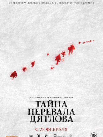 Тайна перевала Дятлова / The Dyatlov Pass Incident [2013, BDRip]
