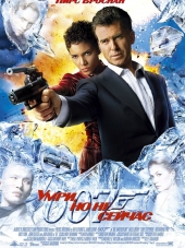 007: Умри, но не сейчас / Die Another Day [2002, HDRip]