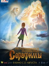 Необыкновенное путешествие Серафимы [2015, WEB-DL]