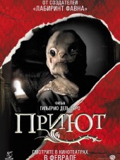 Приют / El Orfanato [2007, BDRip]