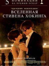 Вселенная Стивена Хокинга / The Theory of Everything [2014, HDRip]