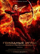 Голодные игры: Сойка-пересмешница. Часть II / The Hunger Games: Mockingjay - Part 2 [2015, HDRip]