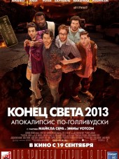 Конец света 2013: Апокалипсис по-голливудски / This Is the End [2013, HDRip]