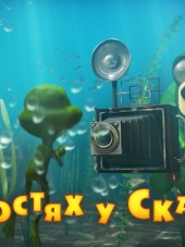Маша и медведь: В гостях у сказки [2015, WEB-DLRip] [e54]