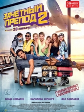Зачётный препод 2 / Fack ju Göhte 2 [2015, HDRip]