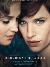 Девушка из Дании / The Danish Girl [2015, BDRip]