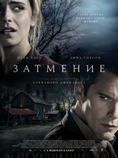 Затмение / Regression [2015, BDRip]