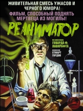 Реаниматор / Re-Animator [1985, HDRip]