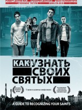Как узнать своих святых / A Guide to Recognizing Your Saints [2006, BDRip]