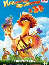 Крякнутые каникулы [2015, BDRip]