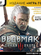 Ведьмак 3: Дикая Охота / The Witcher 3: Wild Hunt + HD Reworked Project [2015, RUS/ENG] [RePack]