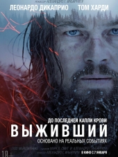 Выживший / The Revenant [2015, BDRip]