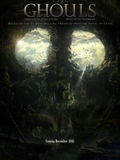 Моцзинь: Забытая легенда / Mojin: The Lost Legend [2015, HDRip]