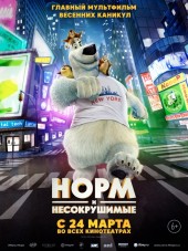 Норм и Несокрушимые / Norm of the North [2016, BDRip]
