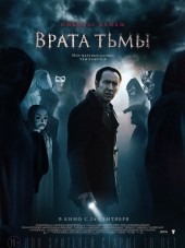 Врата тьмы / Pay the Ghost [2015, HDRip]