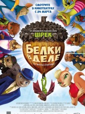 Белки в деле / Get Squirrely [2015, HDRip]