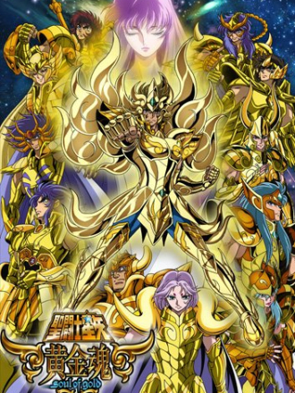 Рыцари Зодиака: Душа Золота / Saint Seiya: Soul of Gold [2015, HDTVRip] [TV]