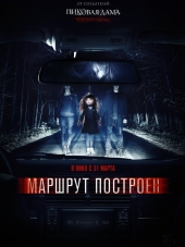 Маршрут построен [2016, WEB-DLRip]