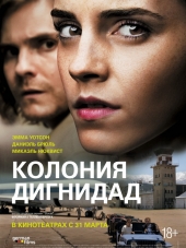 Колония Дигнидад / Colonia [2015, BDRip]
