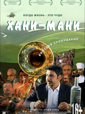 Хани мани / Honey Money [2015, WEB-DL]