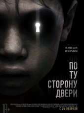 По ту сторону двери / The Other Side of the Door [2015, HDRip]