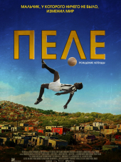 Пеле: Рождение легенды / Pelé: Birth of a Legend [2016, BDRip]