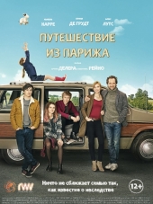 Путешествие из Парижа / Paris-Willouby [2015, WEB-DLRip]