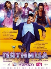 Пятница [2016, WEB-DLRip]
