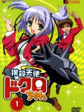Убойный Ангел Докуро-чан / Bokusatsu Tenshi Dokuro-chan [2005, 720] [OVA 1-2]
