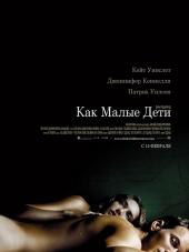 Как малые дети / Little Children [2006, HDTVRip]
