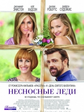 Несносные леди / Mother's Day [2016, WEB-DLRip]