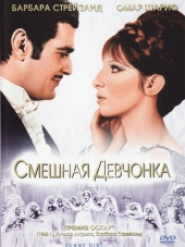 Смешная девчонка / Funny Girl [1968, BDRip]
