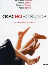 Секс на завтрак / Sex and Breakfast [2007, DVDRip]