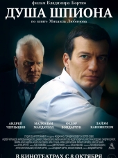 Душа шпиона [2014, HDTVRip]