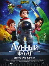 Лунный флаг / Capture the Flag [2015, BDRip]