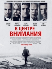 В центре внимания / Spotlight [2015, BDRip]