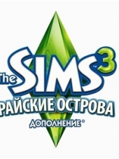 The Sims 3: Райские острова / The Sims 3: Island Paradise [2013, ENG/RUS/MULTI]