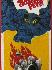 Золотая речка [1976, DVDRip]