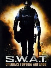 S.W.A.T.: Спецназ города ангелов / S.W.A.T. [2003, BDRip]