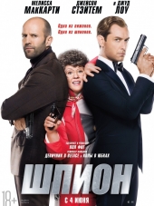 Шпион / Spy [2015, BDRip]