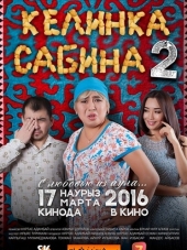 Келинка Сабина 2 [2016, SATRip]