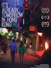 В Гонконге уже завтра / Already Tomorrow in Hong Kong [2015, WEB-DLRip]
