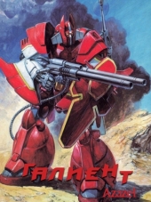 Галиент на Панцер-планете / Panzer World Galient / Kikou Kai Galient [1986, 480] [OVA]