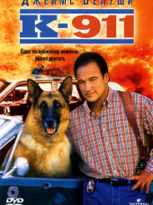 К-911: Собачья работа 2 / K-911 [1999, HDRip]