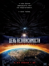 День независимости: Возрождение / Independence Day: Resurgence [2016, HDRip]