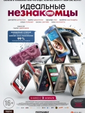 Идеальные незнакомцы / Perfetti sconosciuti [2016, HDRip]