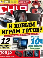 Chip №8 Россия (август) (2016) PDF