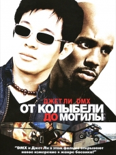 От колыбели до могилы / Cradle 2 the Grave [2003, HDRip]