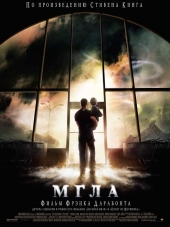 Мгла / The Mist [2007, HDRip]