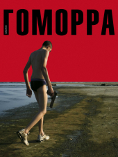 Гоморра / Gomorra [2008, HDRip]